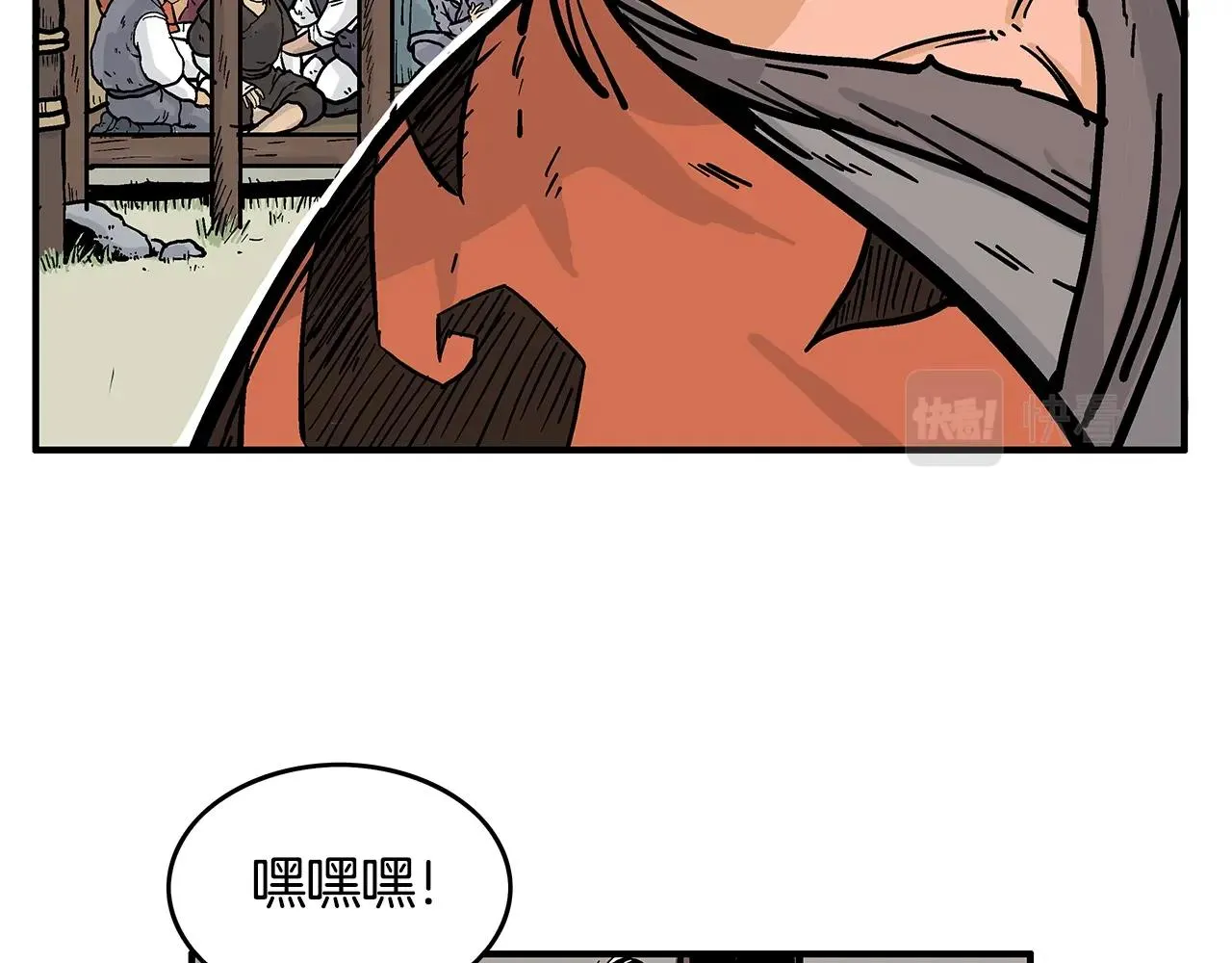 第30话 魔神将至 第71页