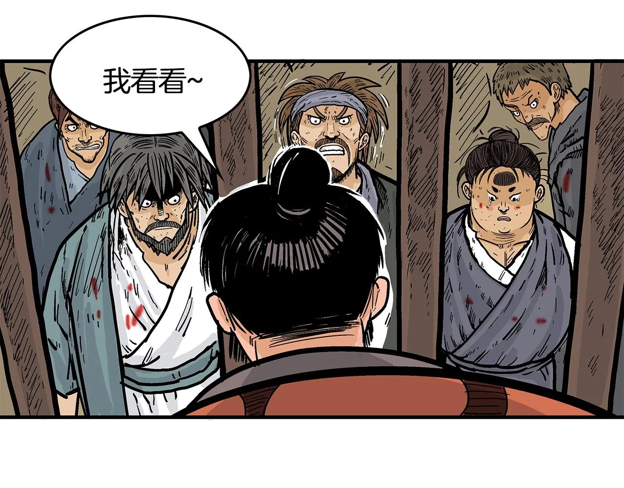 第30话 魔神将至 第75页
