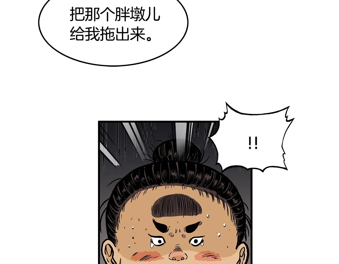 第30话 魔神将至 第77页