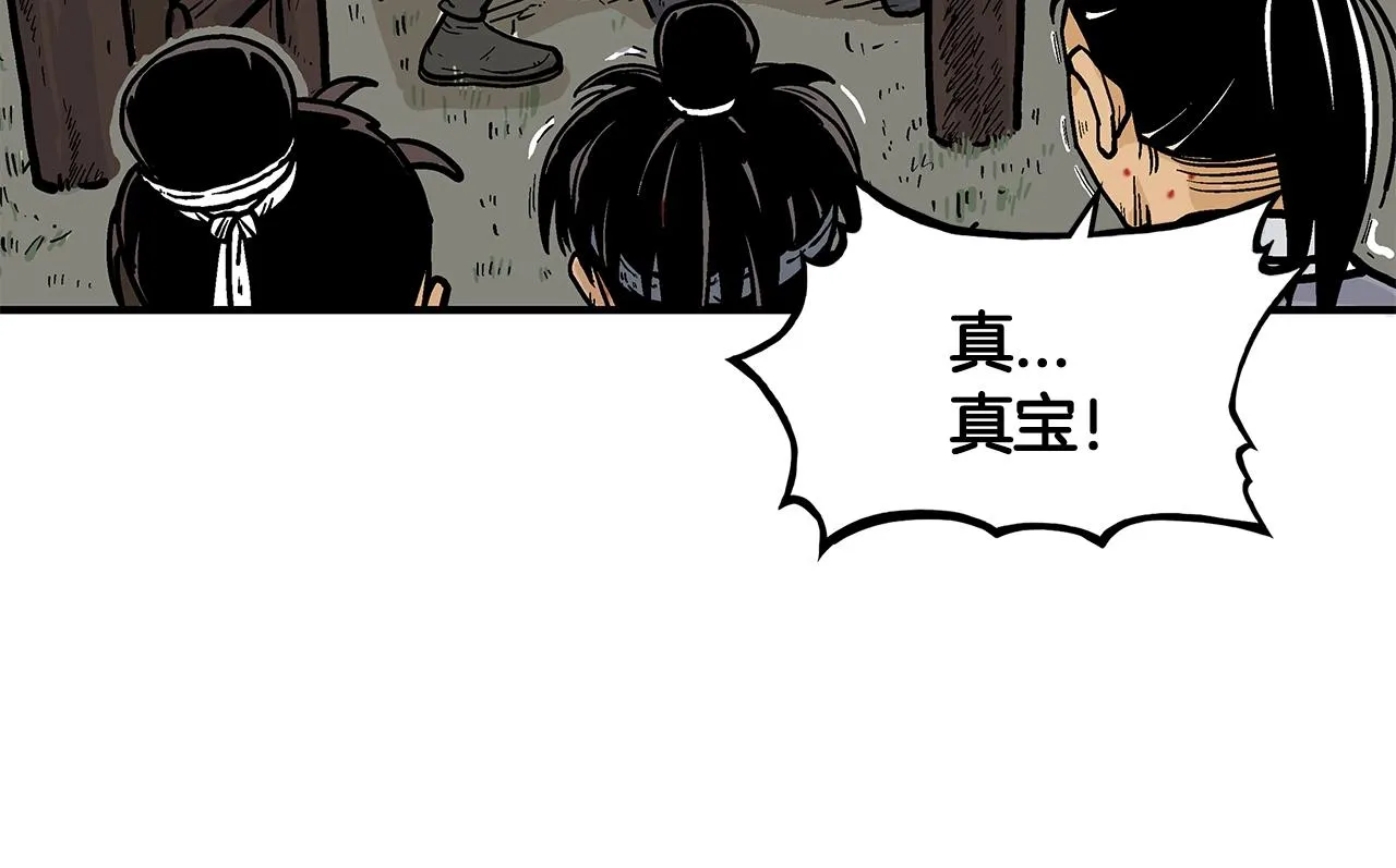 第30话 魔神将至 第80页