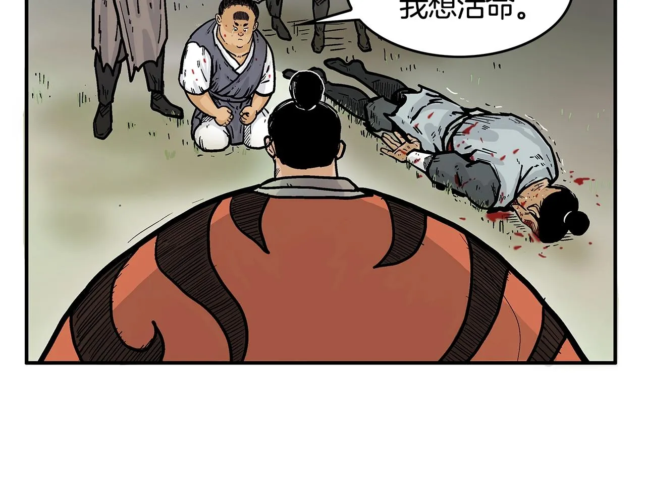 第30话 魔神将至 第83页