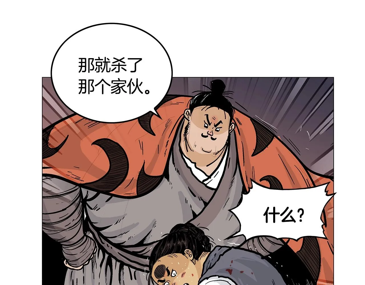 第30话 魔神将至 第84页
