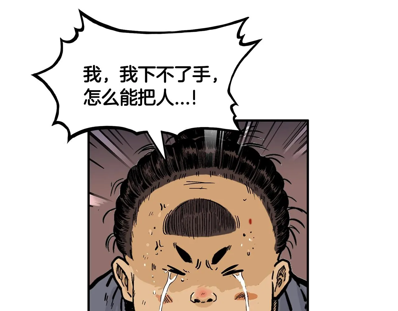 第30话 魔神将至 第86页