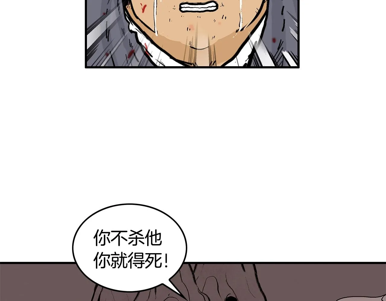 第30话 魔神将至 第87页