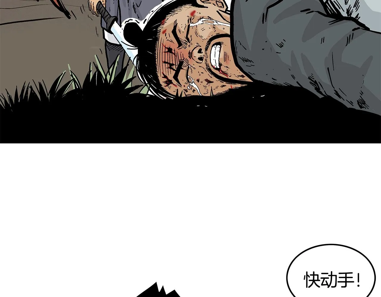 第30话 魔神将至 第89页