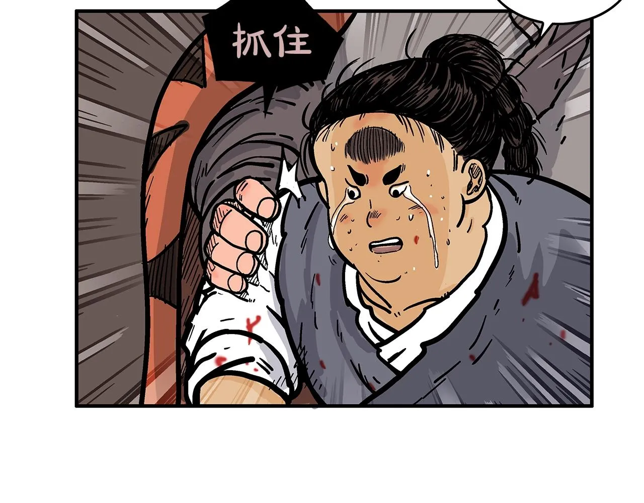 第30话 魔神将至 第90页