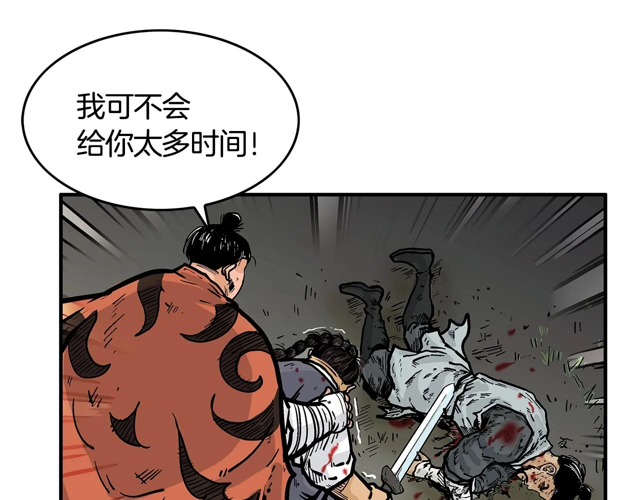 第30话 魔神将至 第91页