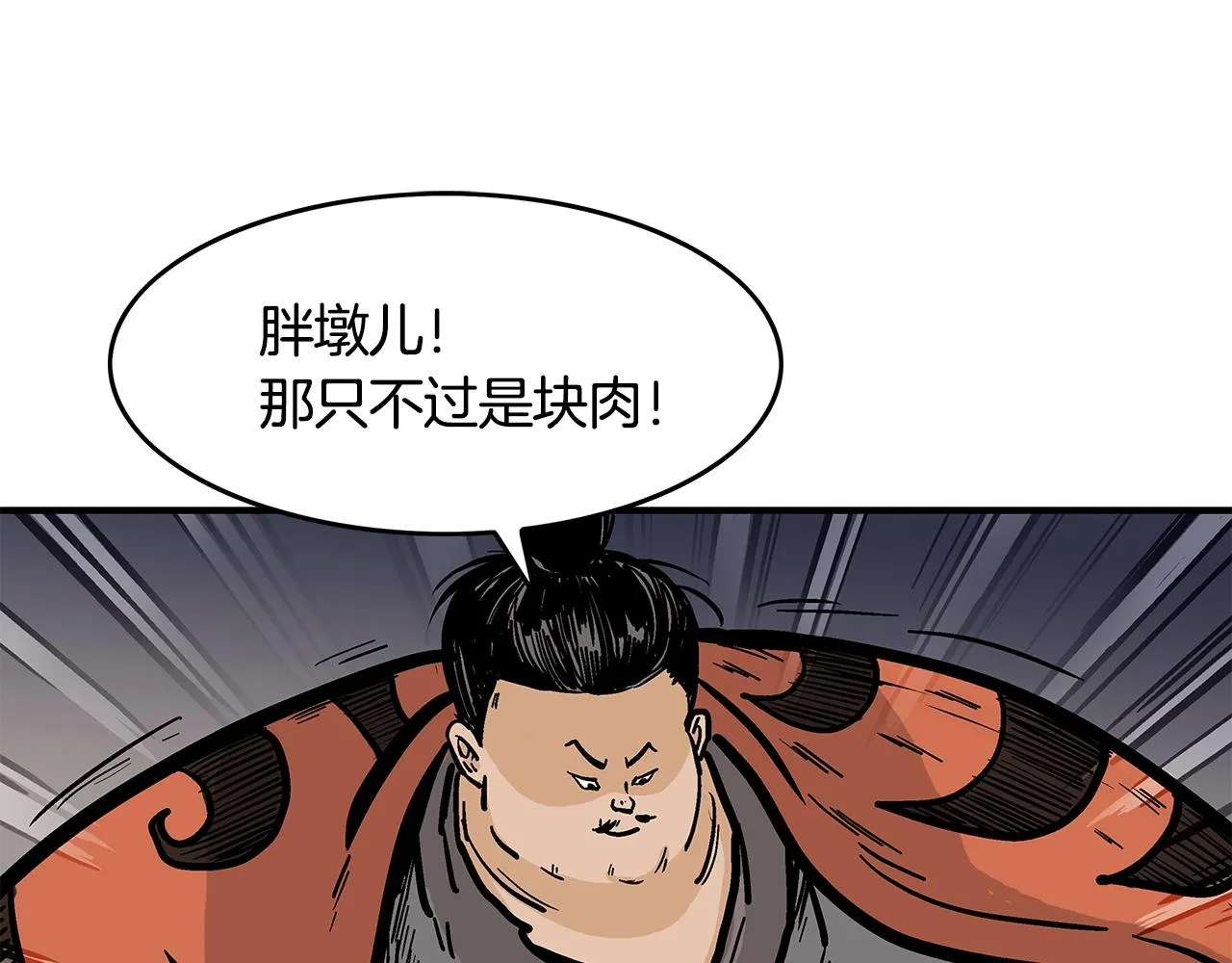 第30话 魔神将至 第93页