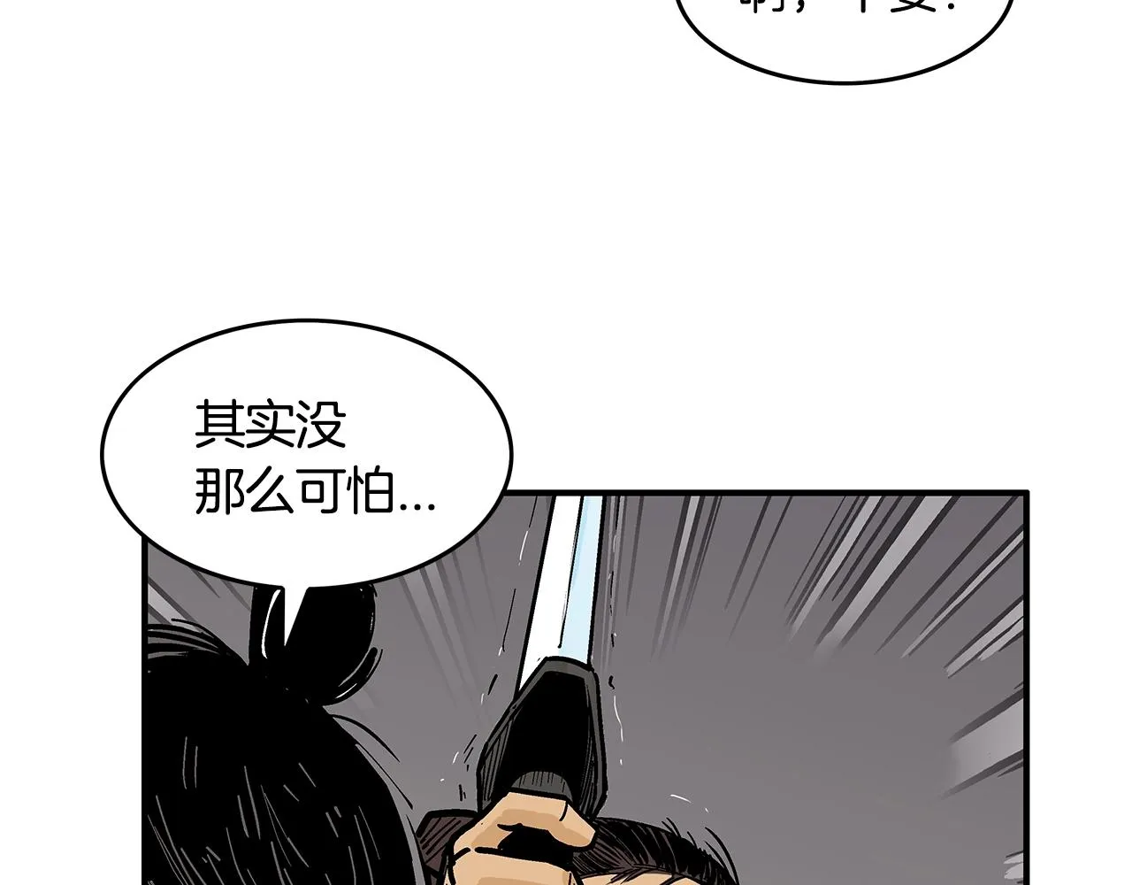 第30话 魔神将至 第95页