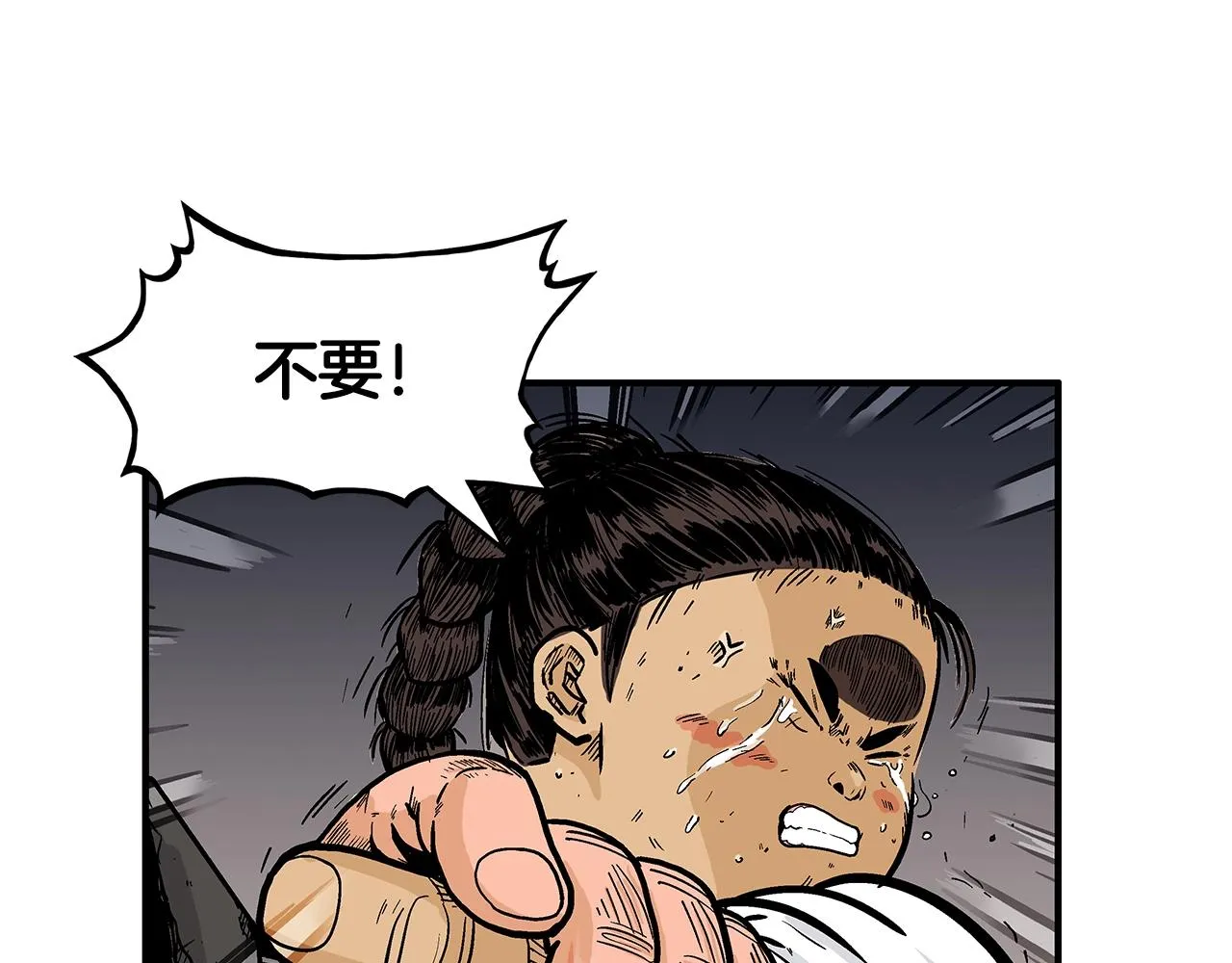 第30话 魔神将至 第98页