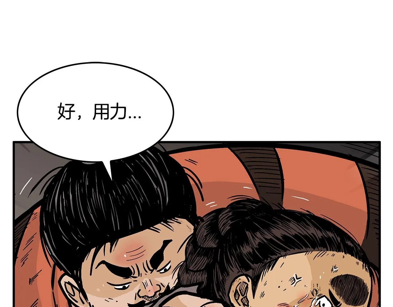 第30话 魔神将至 第104页