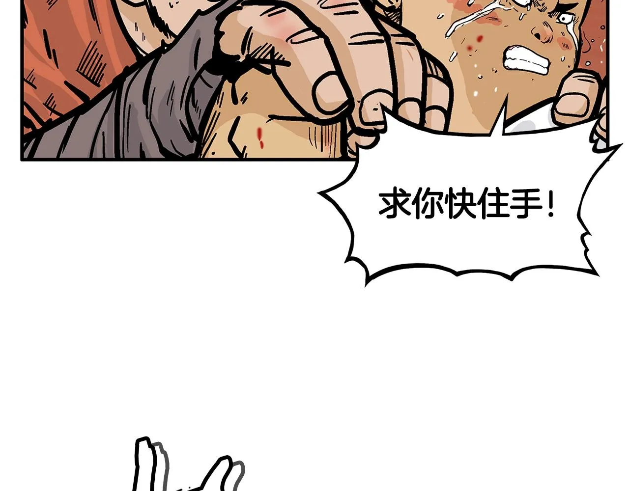 第30话 魔神将至 第105页