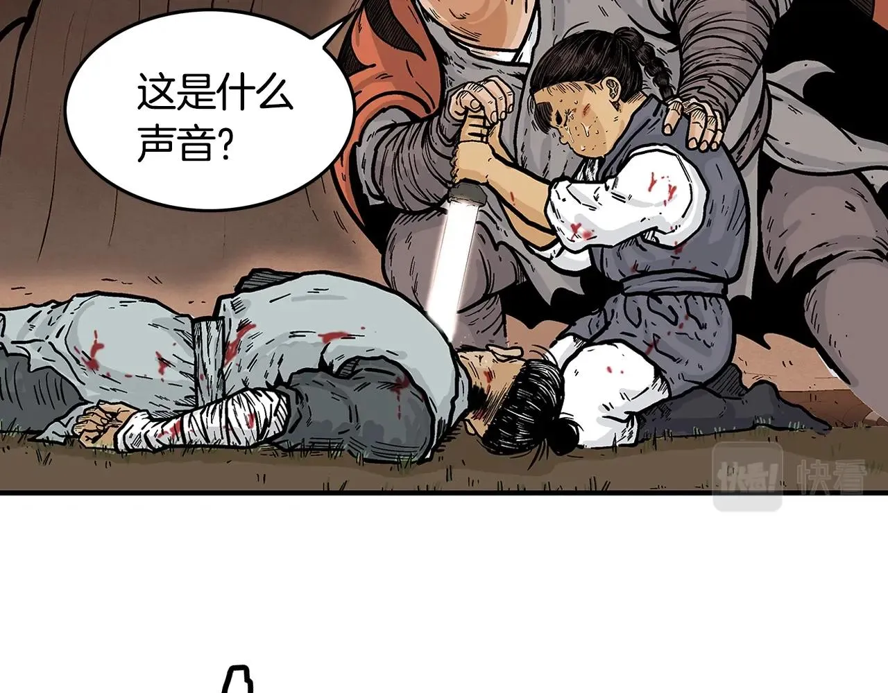 第30话 魔神将至 第109页