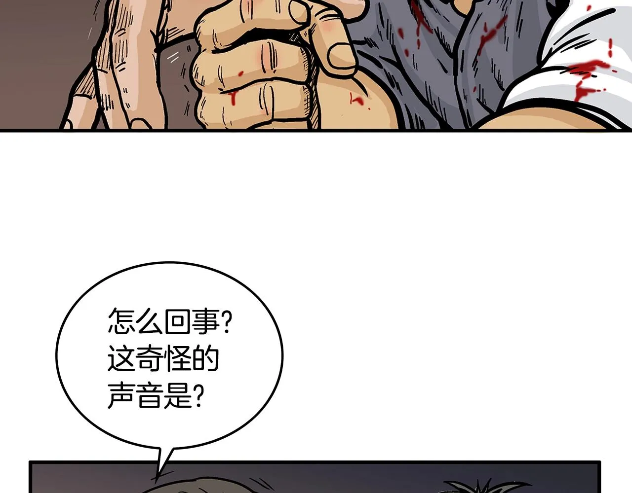 第30话 魔神将至 第111页