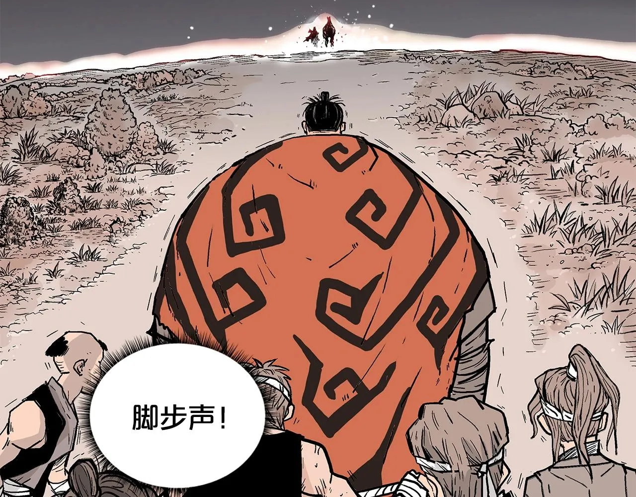 第30话 魔神将至 第120页