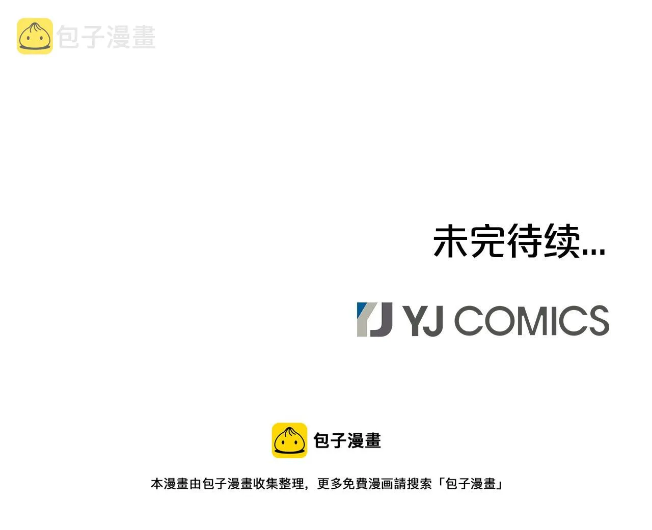 第30话 魔神将至 第129页