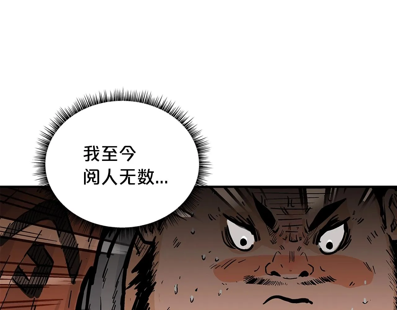 第31话 砸烂他们！ 第32页