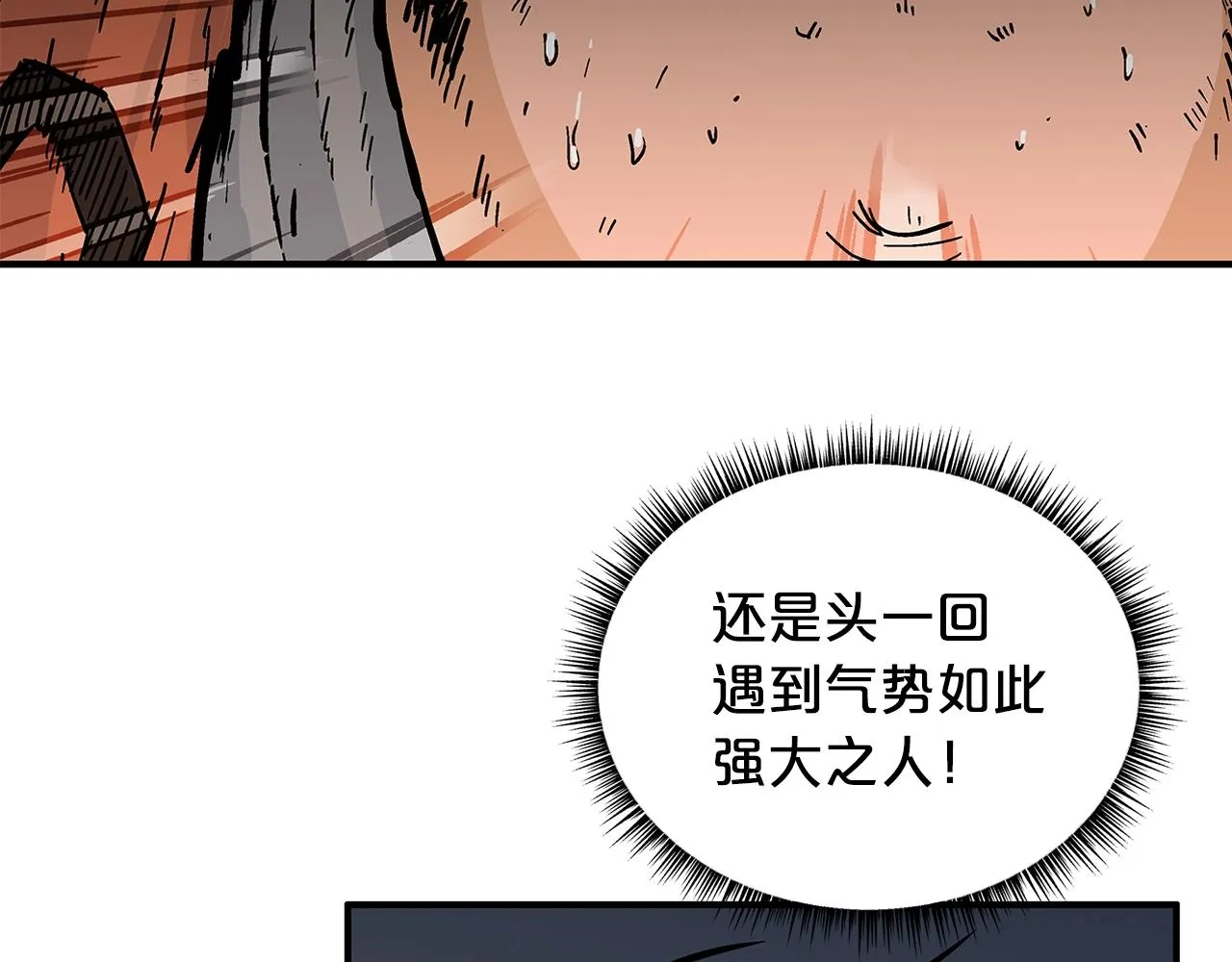 第31话 砸烂他们！ 第33页