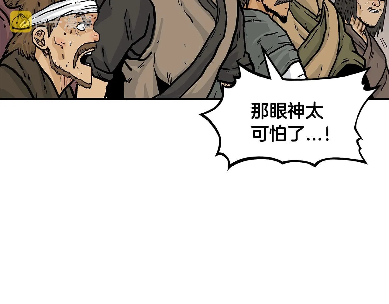 第31话 砸烂他们！ 第45页