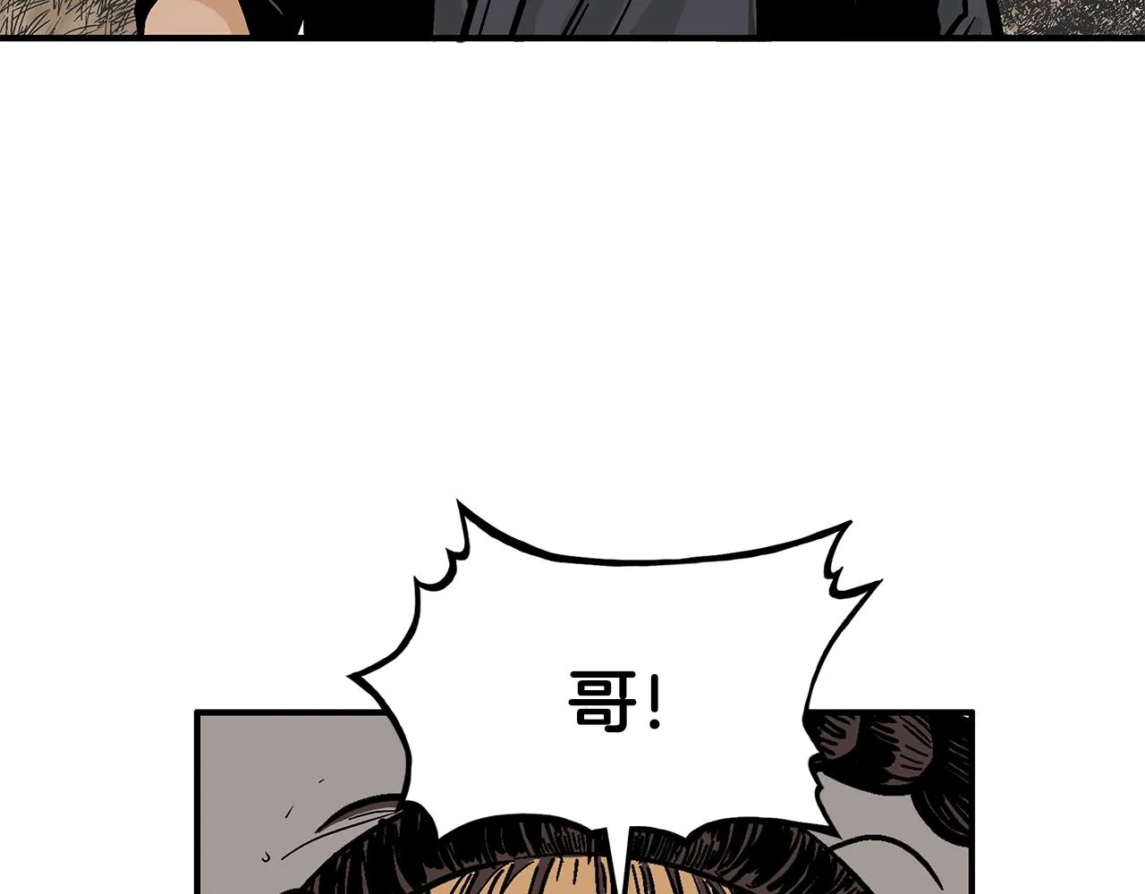 第31话 砸烂他们！ 第51页