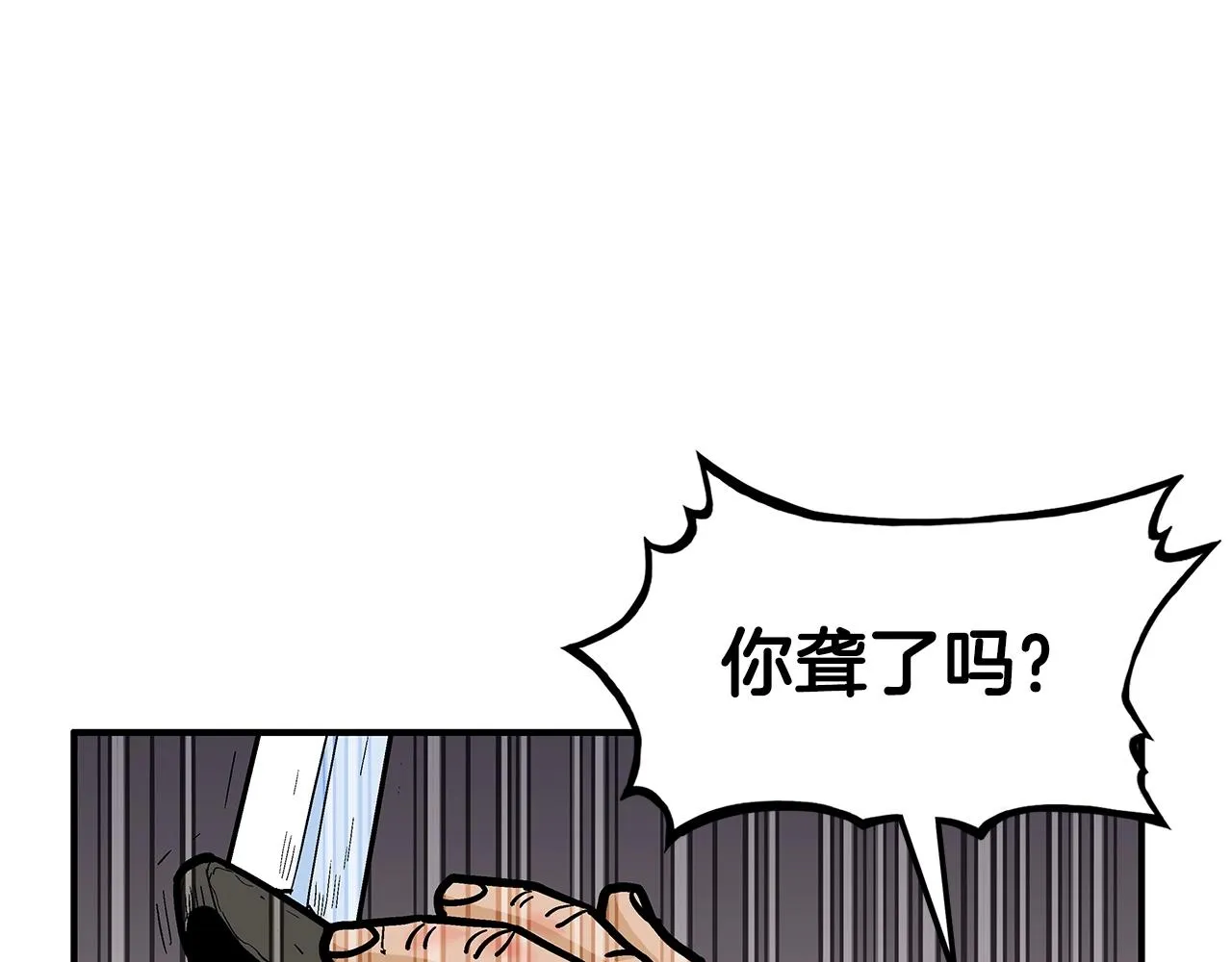 第31话 砸烂他们！ 第57页