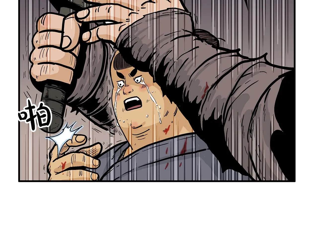 第31话 砸烂他们！ 第58页