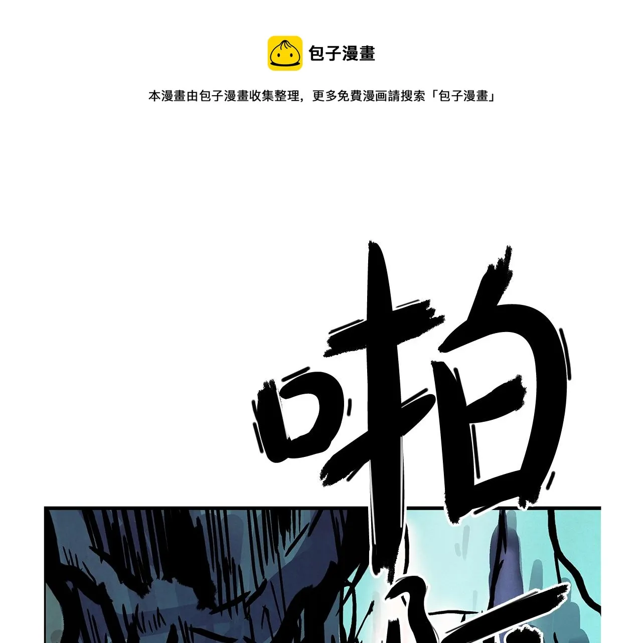 第31话 砸烂他们！ 第63页