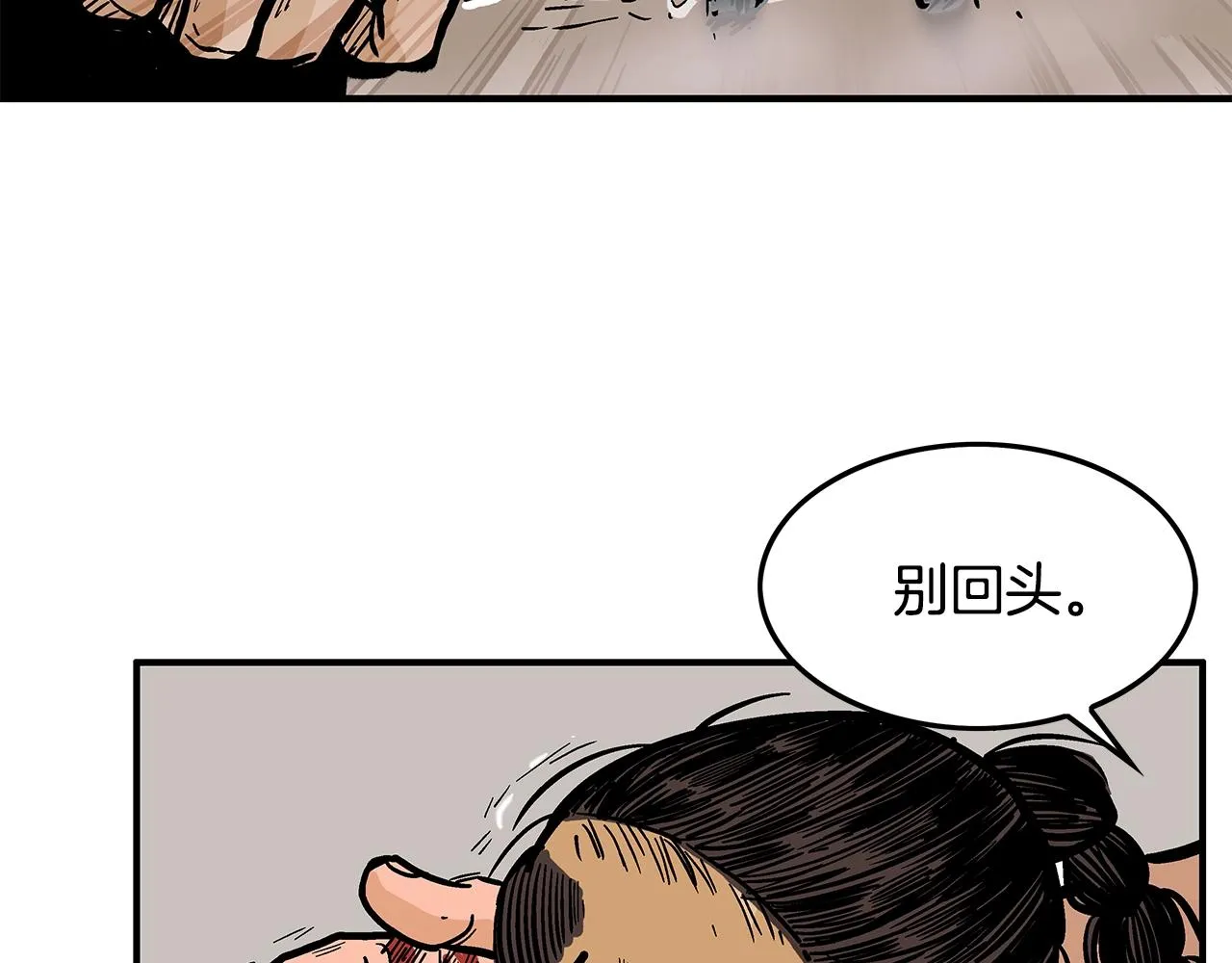 第31话 砸烂他们！ 第98页
