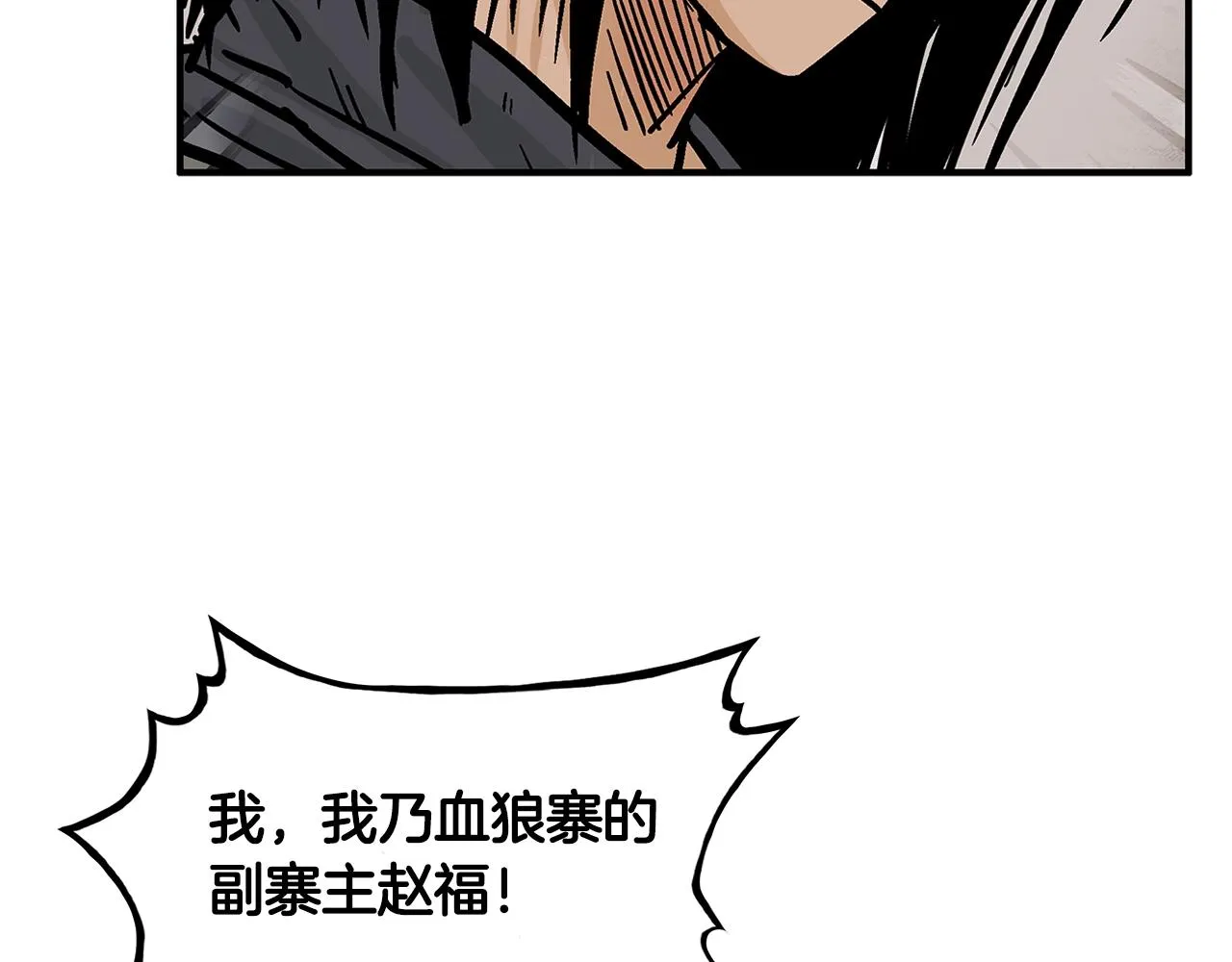 第31话 砸烂他们！ 第103页