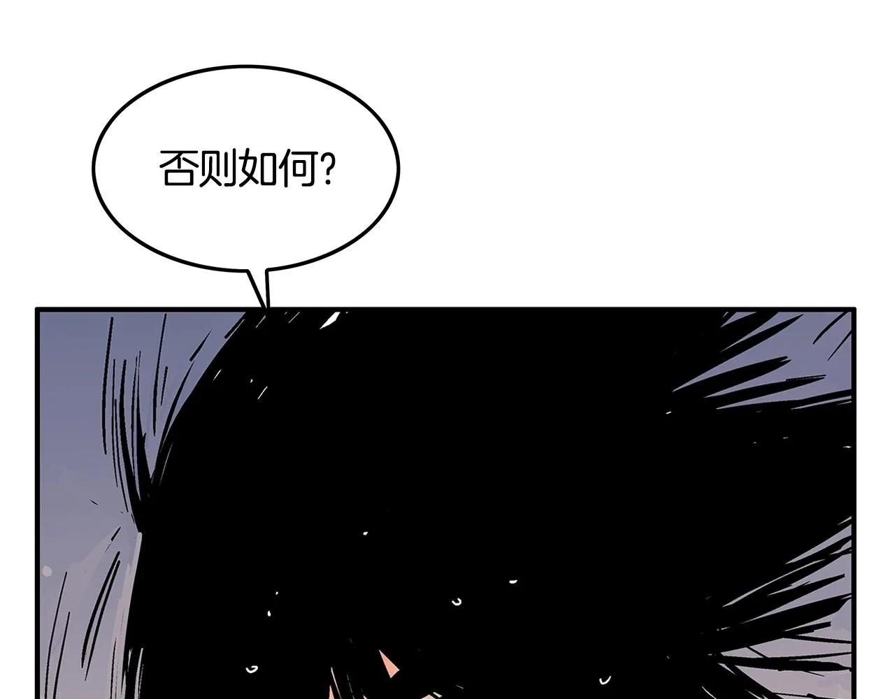 第31话 砸烂他们！ 第108页