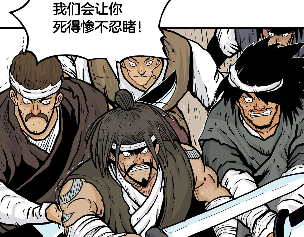 第31话 砸烂他们！ 第110页