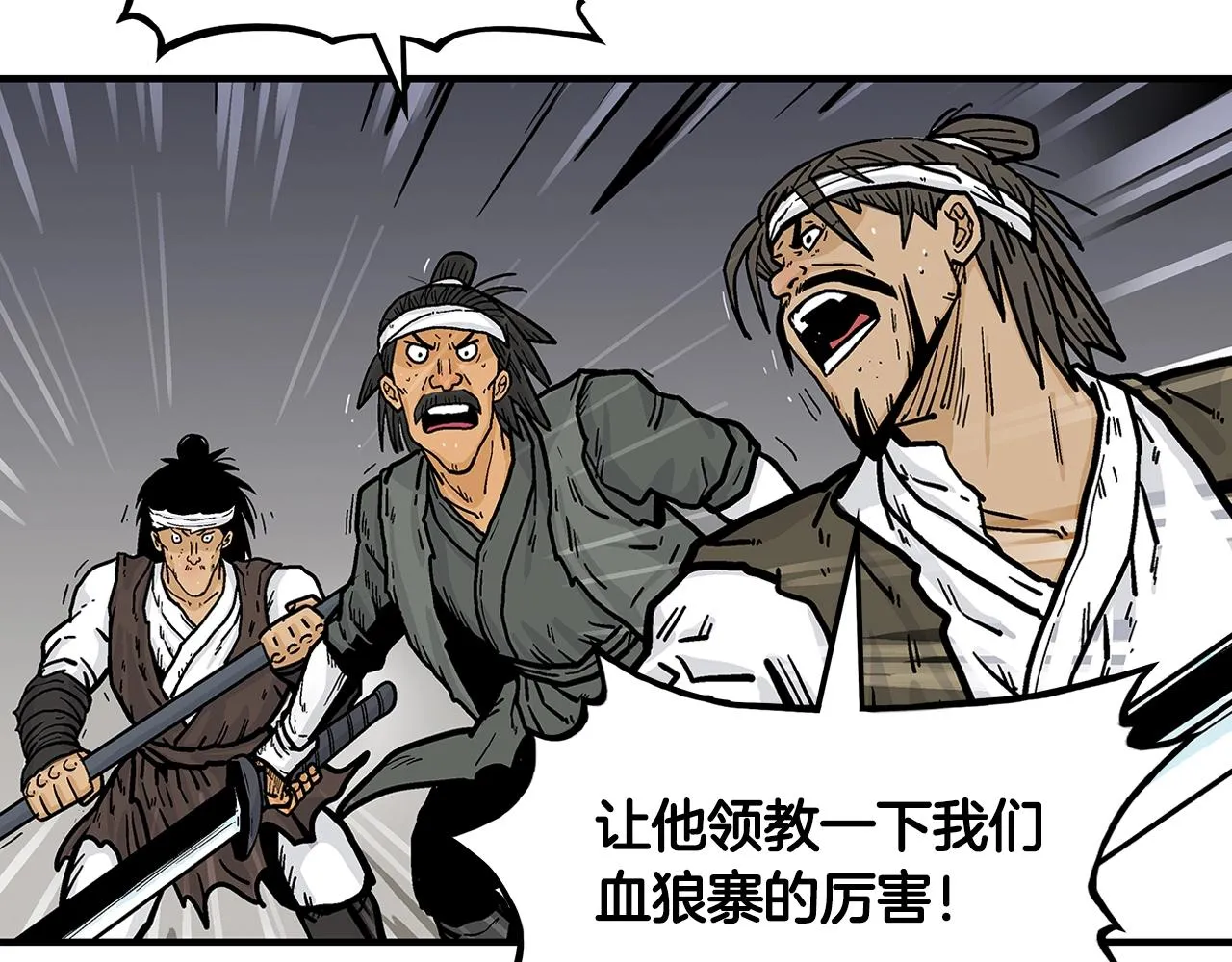 第31话 砸烂他们！ 第112页
