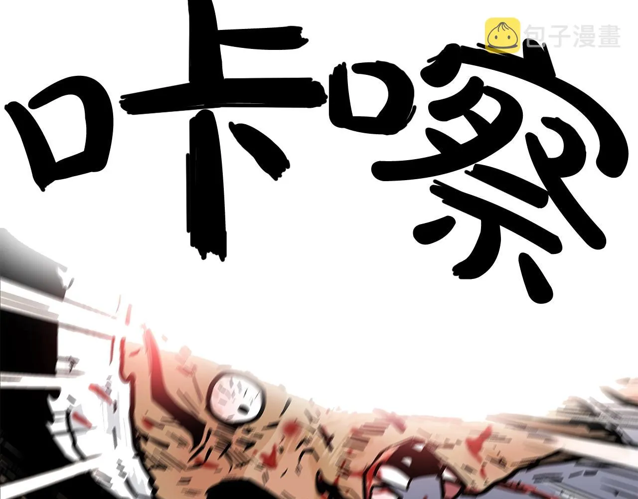 第31话 砸烂他们！ 第126页