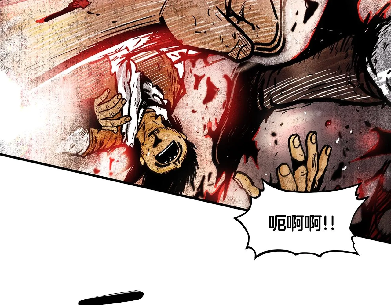 第32话 血洗之日 第2页