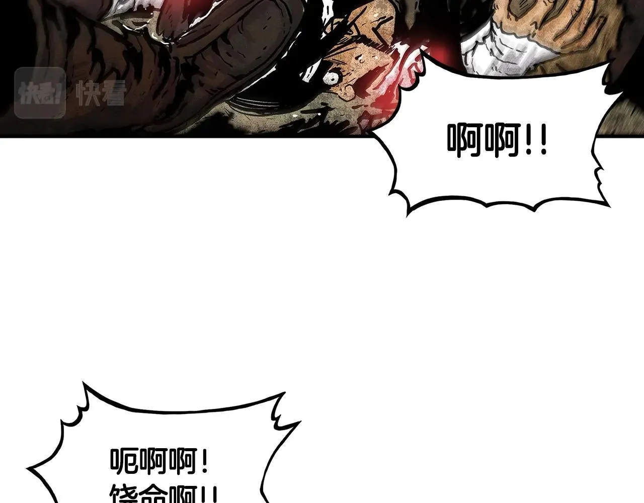 第32话 血洗之日 第4页