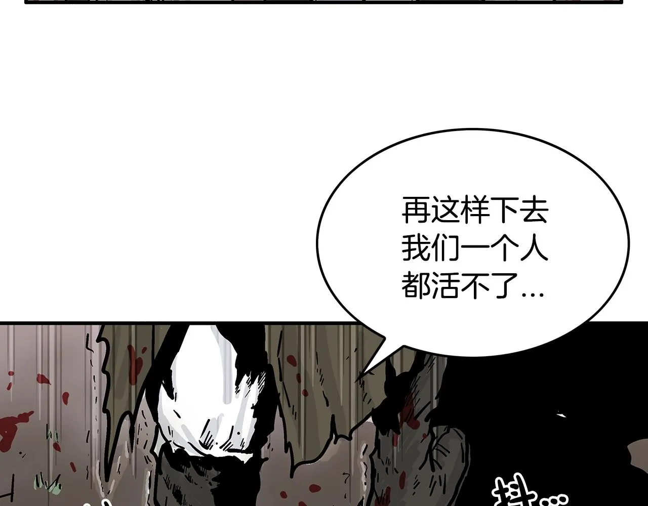 第32话 血洗之日 第19页
