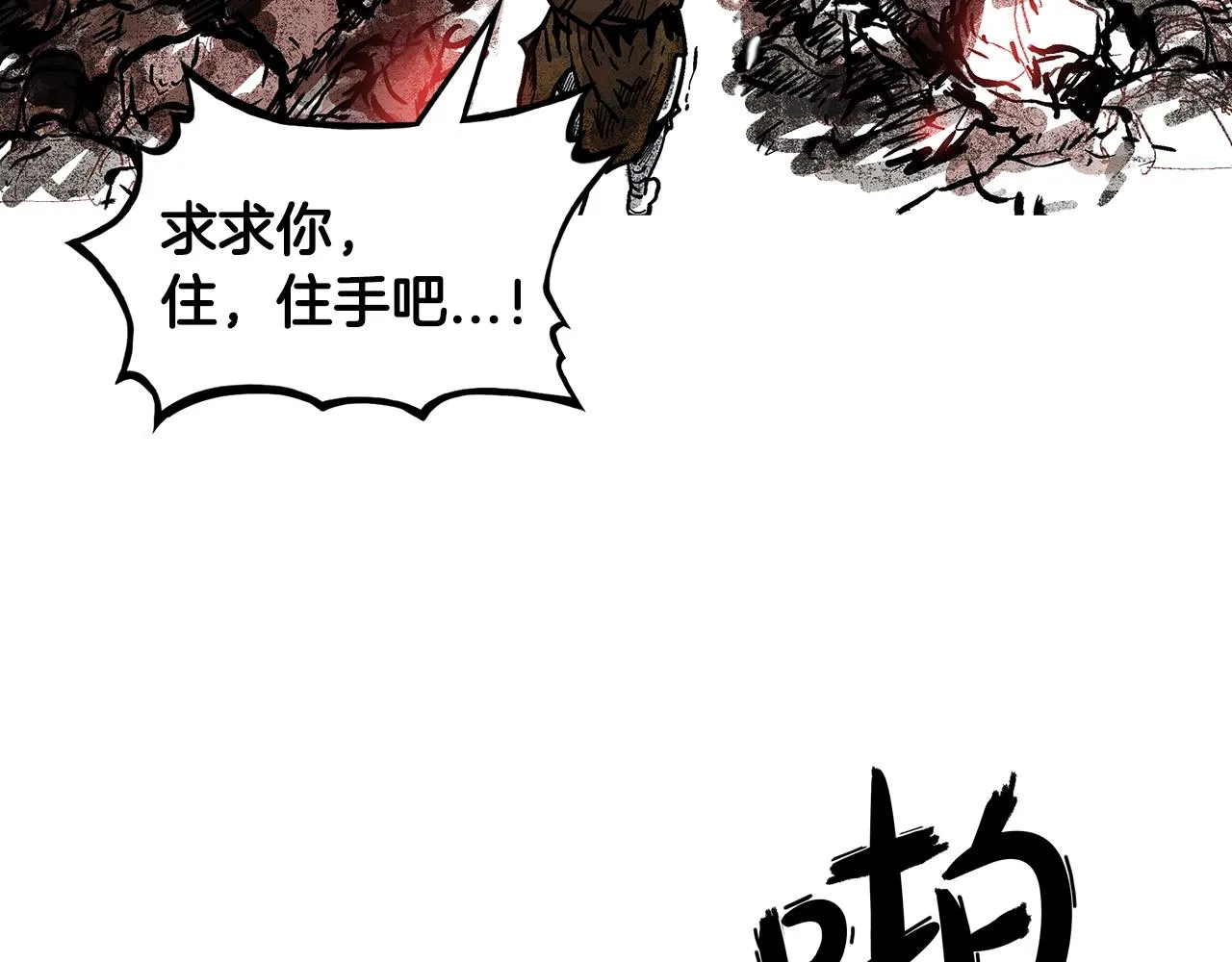 第32话 血洗之日 第22页