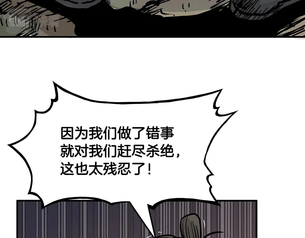 第32话 血洗之日 第27页