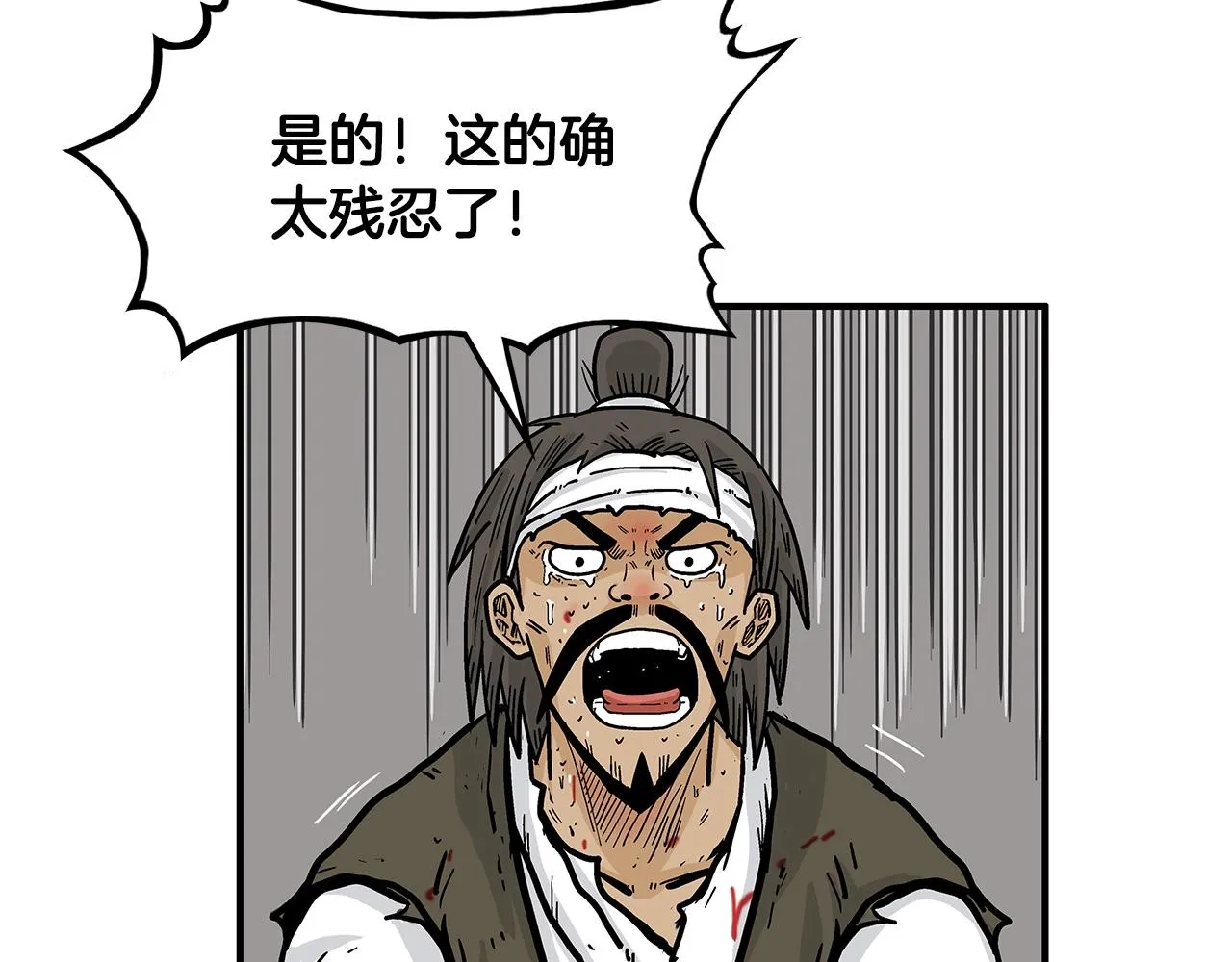 第32话 血洗之日 第32页