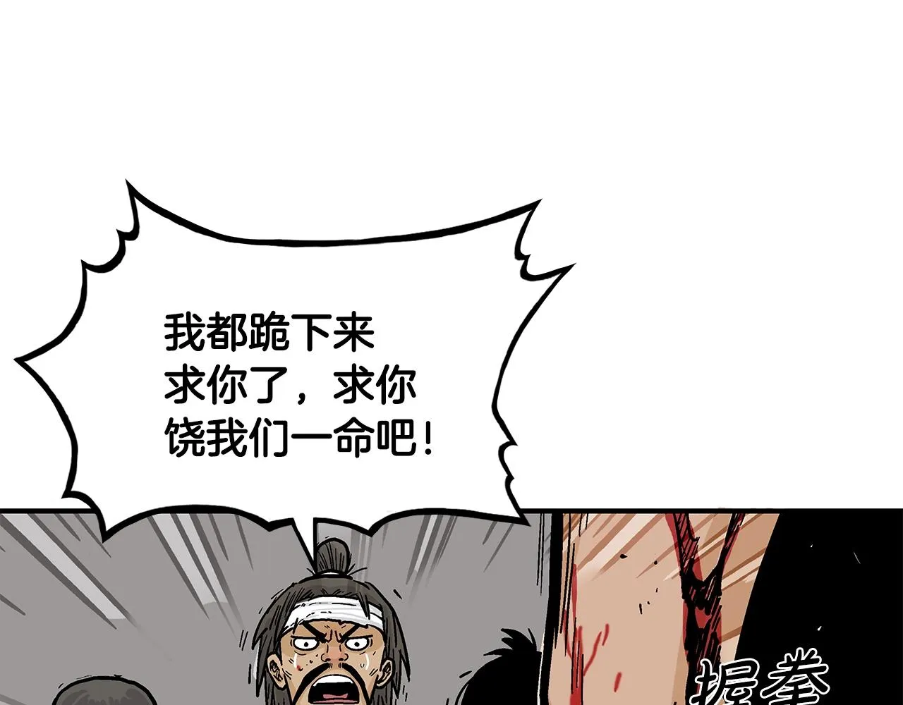 第32话 血洗之日 第34页
