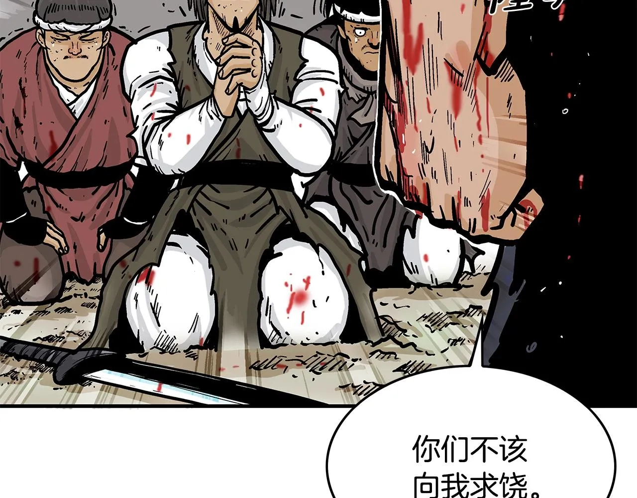 第32话 血洗之日 第35页