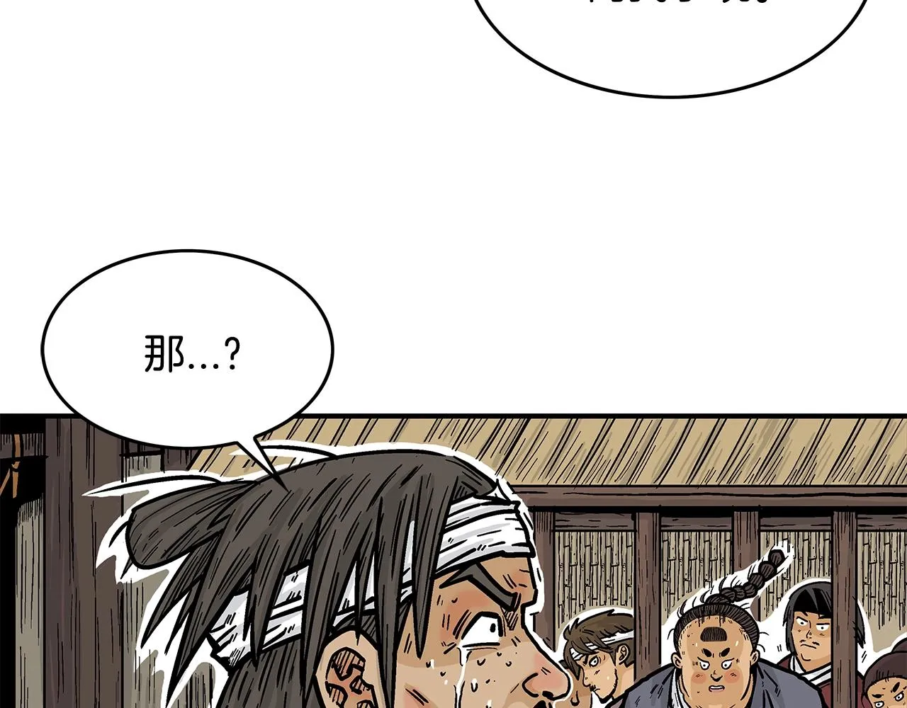 第32话 血洗之日 第36页