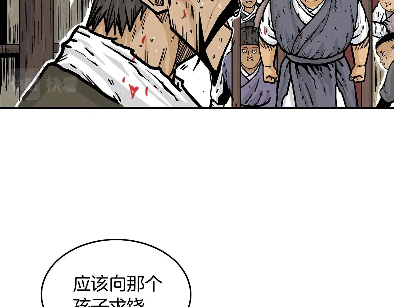 第32话 血洗之日 第37页