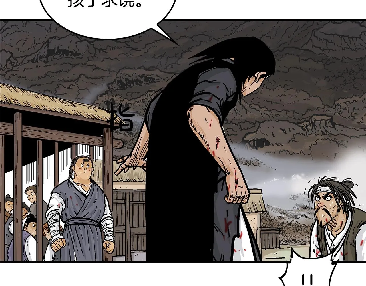 第32话 血洗之日 第38页