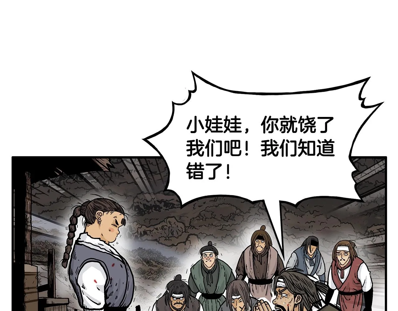 第32话 血洗之日 第41页