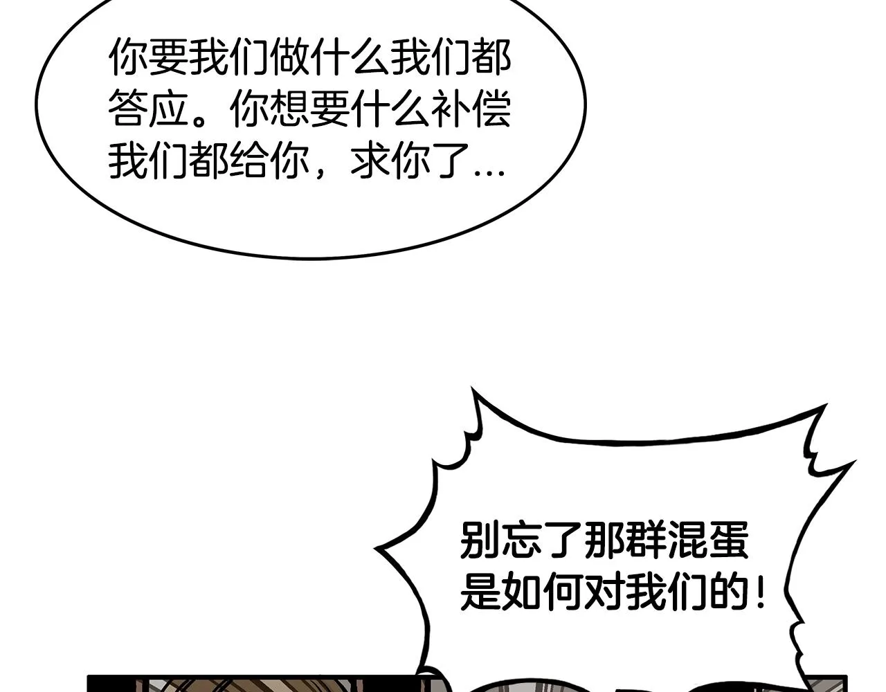 第32话 血洗之日 第44页