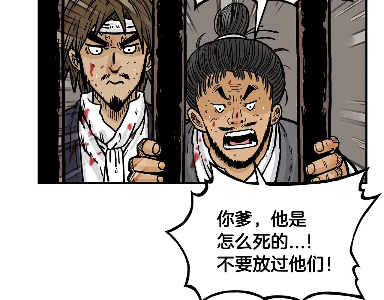 第32话 血洗之日 第45页