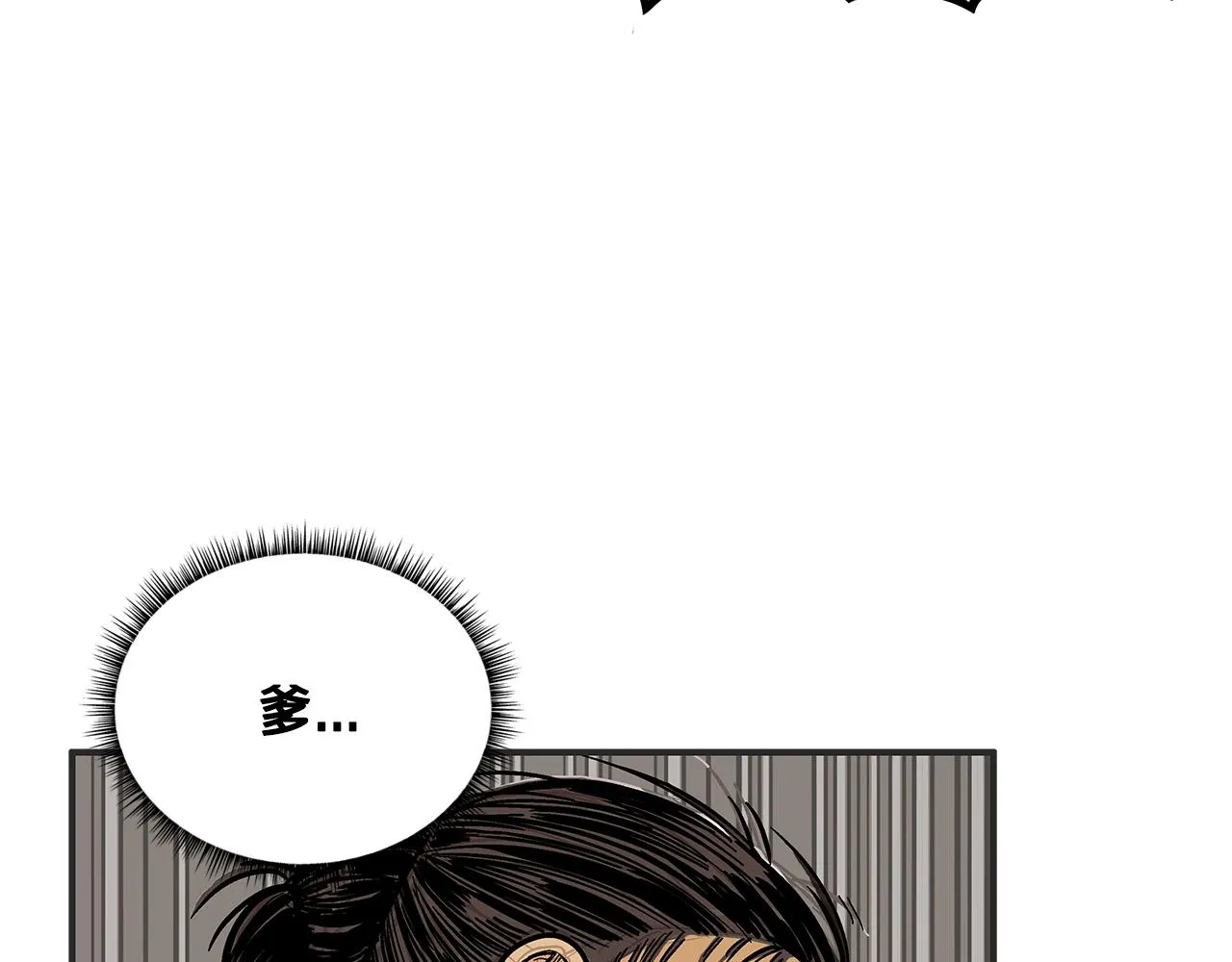 第32话 血洗之日 第46页