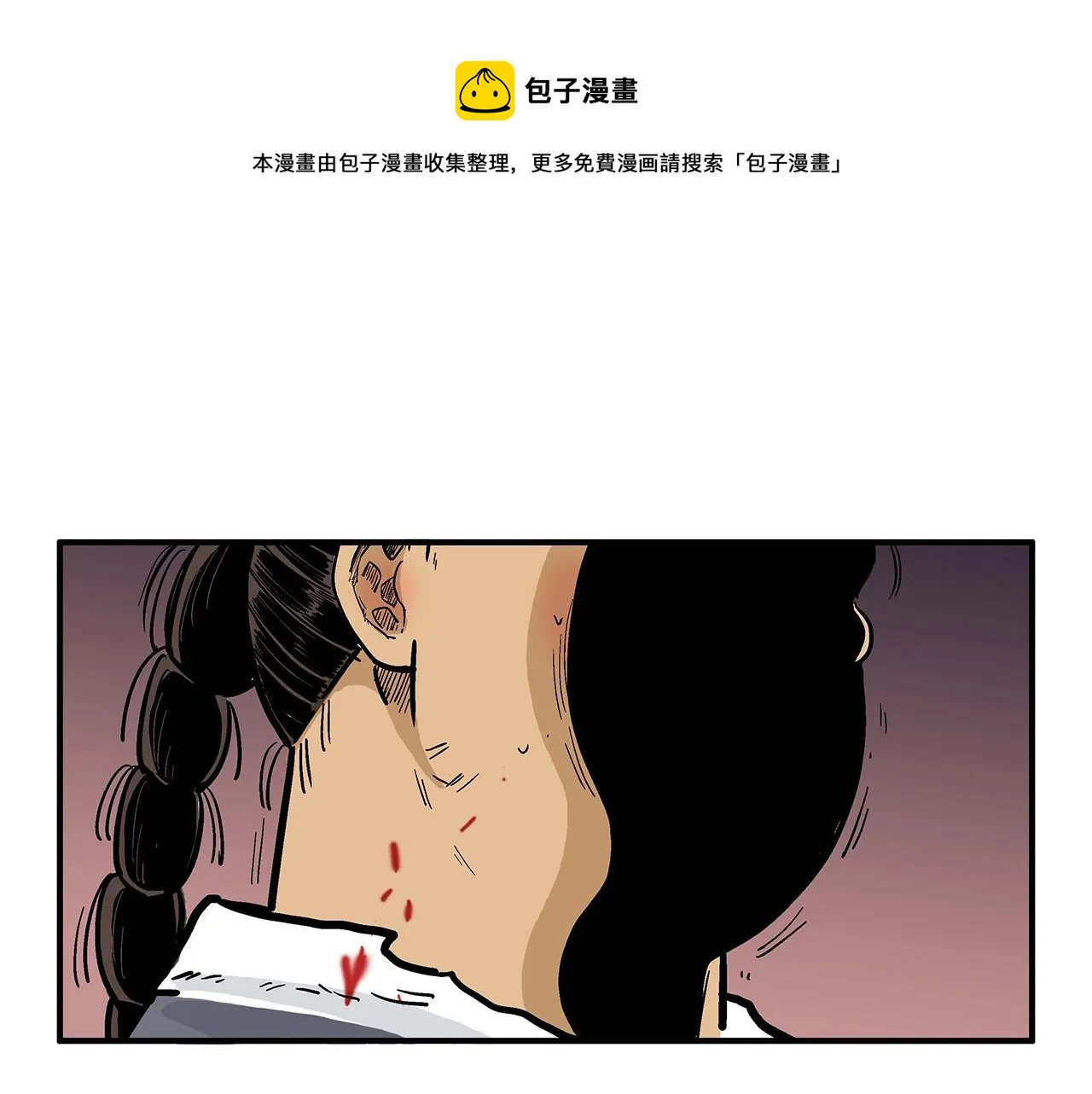 第32话 血洗之日 第51页