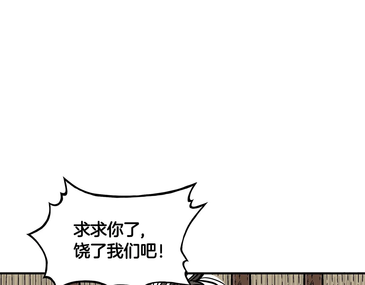 第32话 血洗之日 第52页